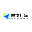 高德打車