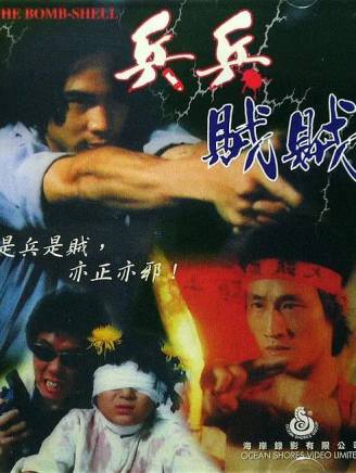 徐少強(中國香港男演員、武打明星) 徐少強(中國香港男演員、武打明星)