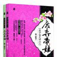 廢棄帝姬 廢棄帝姬