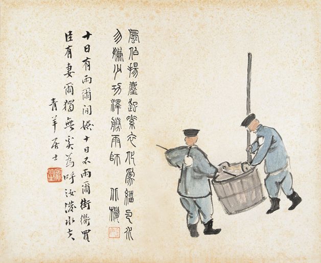 北京風俗組畫1