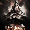 貧僧是個和尚 貧僧是個和尚