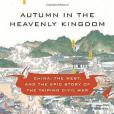 Autumn in the Heavenly Kingdom(2012年Knopf出版的圖書) Autumn in the Heavenly Kingdom(2012年Knopf出版的圖書)