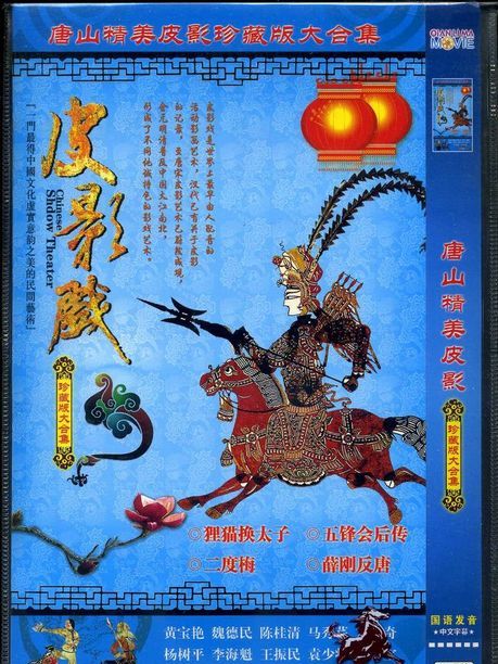 五鋒會 五鋒會