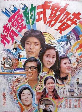 劉文正(中國台灣男歌手、演員、主持人) 劉文正(中國台灣男歌手、演員、主持人)