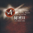 秘密II(秘密II) 秘密II(秘密II)