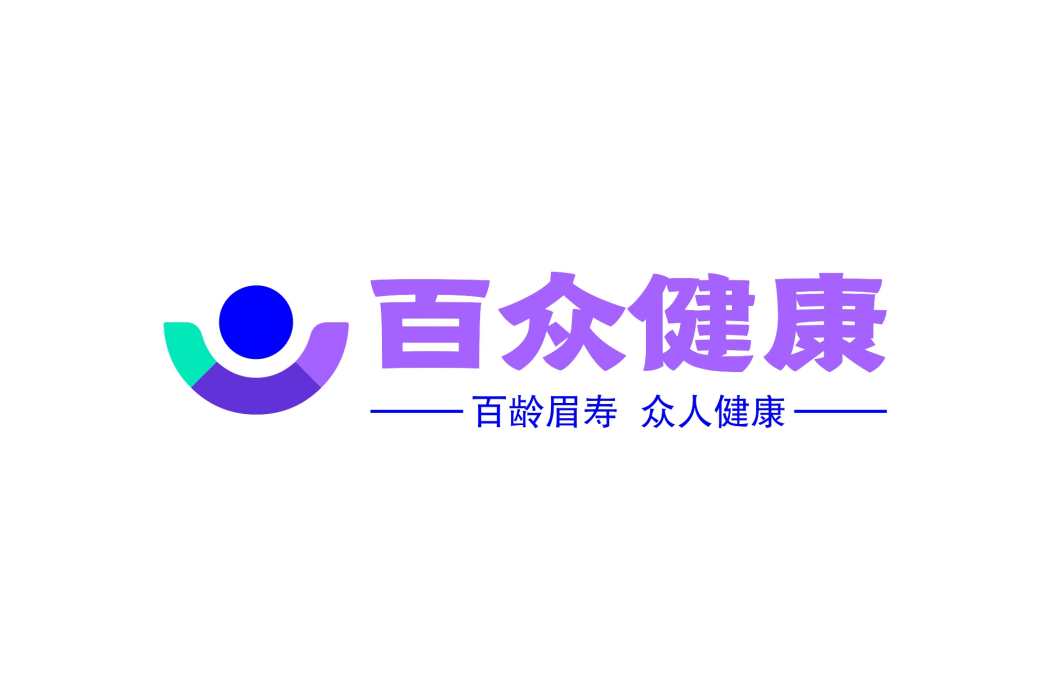 百眾健康 百眾健康