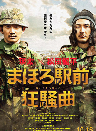 大森南朋 大森南朋