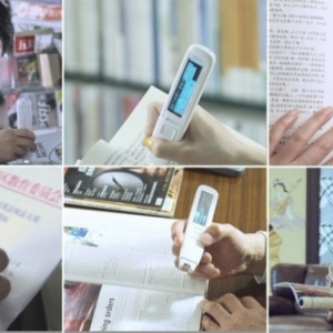 漢王e典筆 漢王e典筆