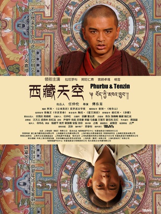 旺卓措 旺卓措