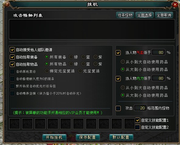 藏龍(2012年573遊戲平台發行的網頁遊戲)