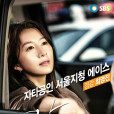 Mrs.Cop(警察夫人) Mrs.Cop(警察夫人)