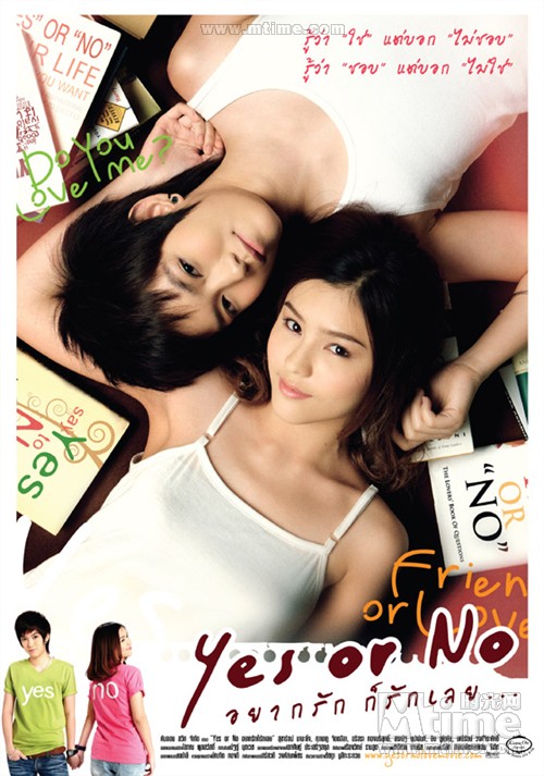 YES OR NO 海報