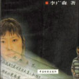 偷心之戀 偷心之戀