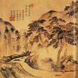 山居秋暝(唐詩)
