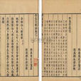 李長吉小傳