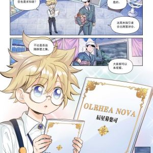 星光尋跡