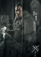 影(2018年張藝謀執導電影)