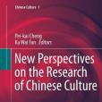 New Perspectives on the Research of Chinese Culture New Perspectives on the Research of Chinese Culture