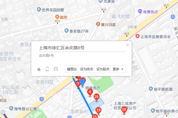 餘慶路8號 餘慶路8號