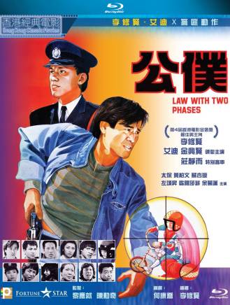 成奎安(大傻(中國香港影視男演員)) 成奎安(大傻(中國香港影視男演員))