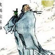 汾陰行