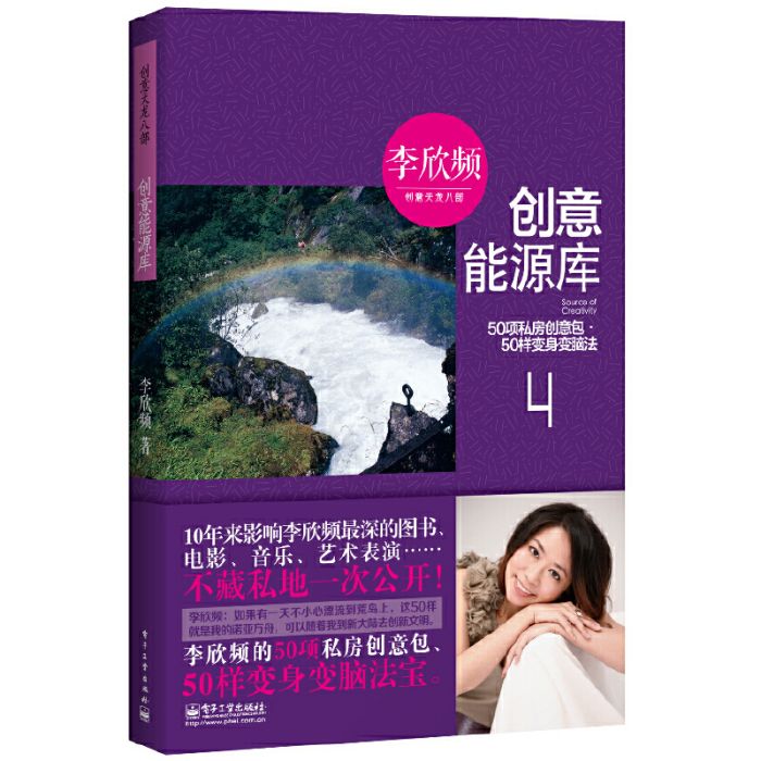 創意能源庫 創意能源庫