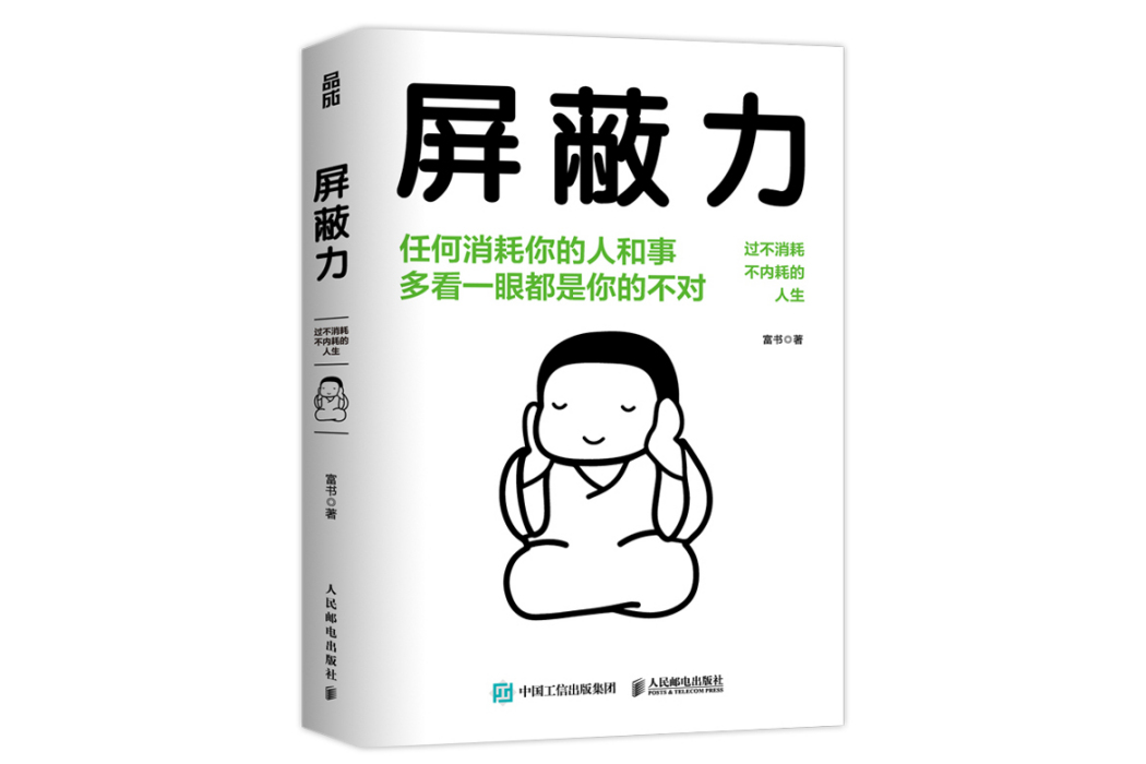 禁止力 禁止力