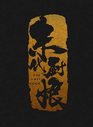 柏安(王聃葳) 柏安(王聃葳)