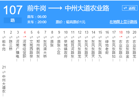 鄭州公交107路 鄭州公交107路