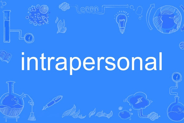 intrapersonal intrapersonal