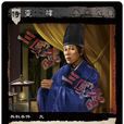 夏惲(東漢末年宦官、十常侍之一) 夏惲(東漢末年宦官、十常侍之一)