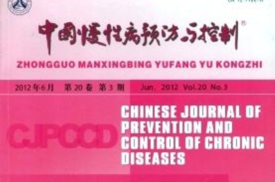 中國慢性病預防與控制雜誌