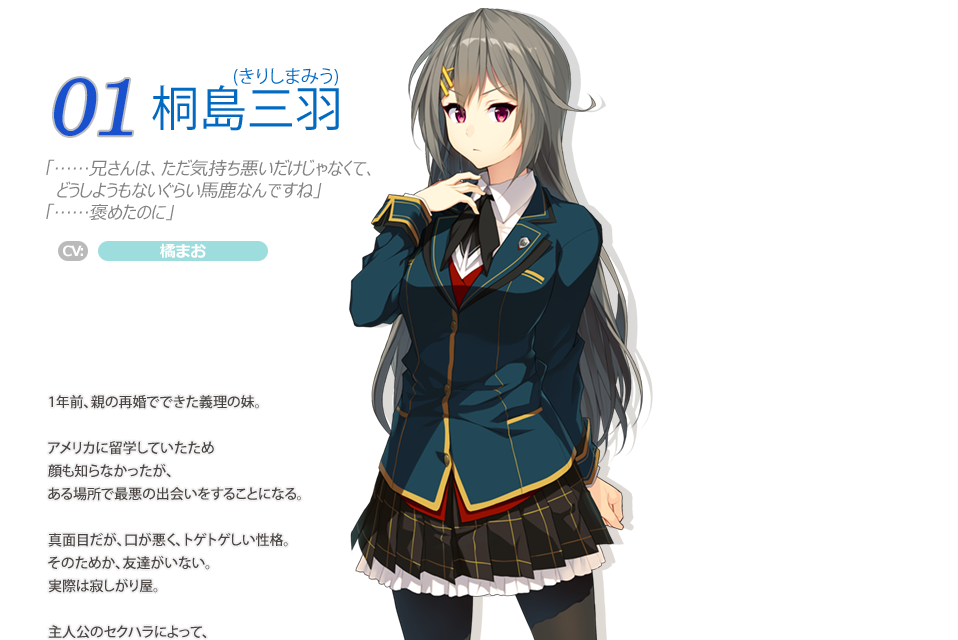 桐島三羽 桐島三羽