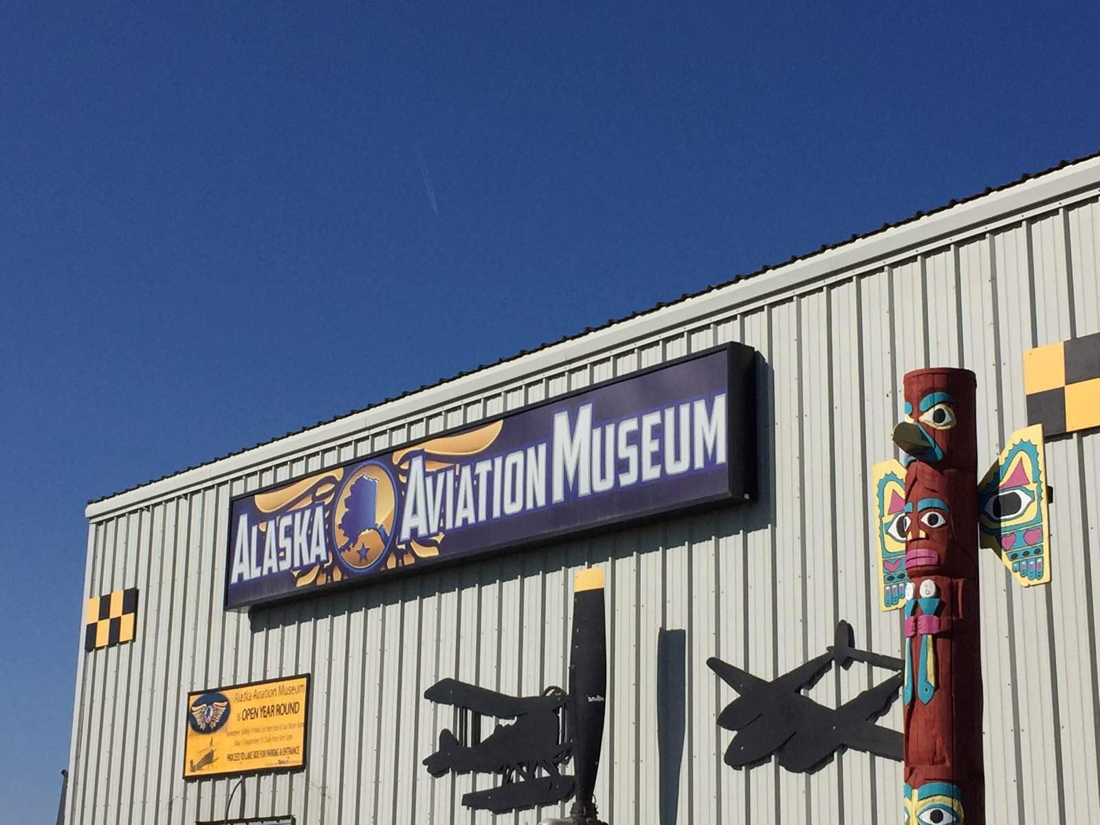 阿拉斯加航空博物館