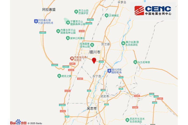 1·19永寧地震 1·19永寧地震