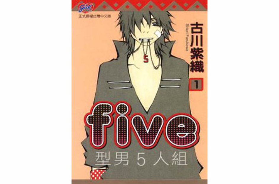 Five 型男5人組 Vol.1