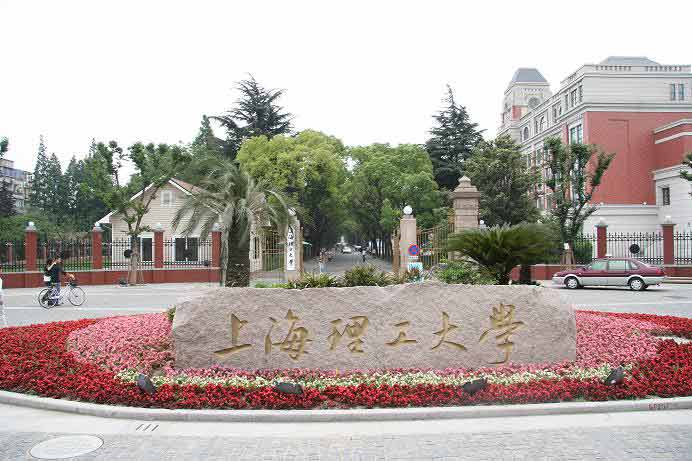 上海理工大學能源與動力工程學院