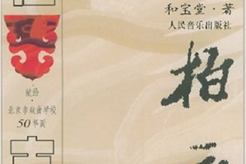 松柏庵往事 松柏庵往事