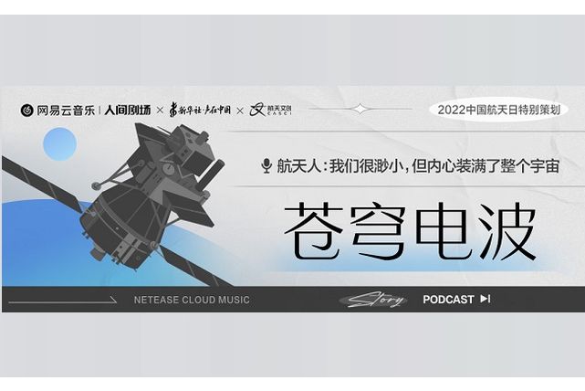 蒼穹電波 蒼穹電波