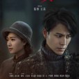 脫身(2018年陳坤、萬茜主演的電視劇) 脫身(2018年陳坤、萬茜主演的電視劇)