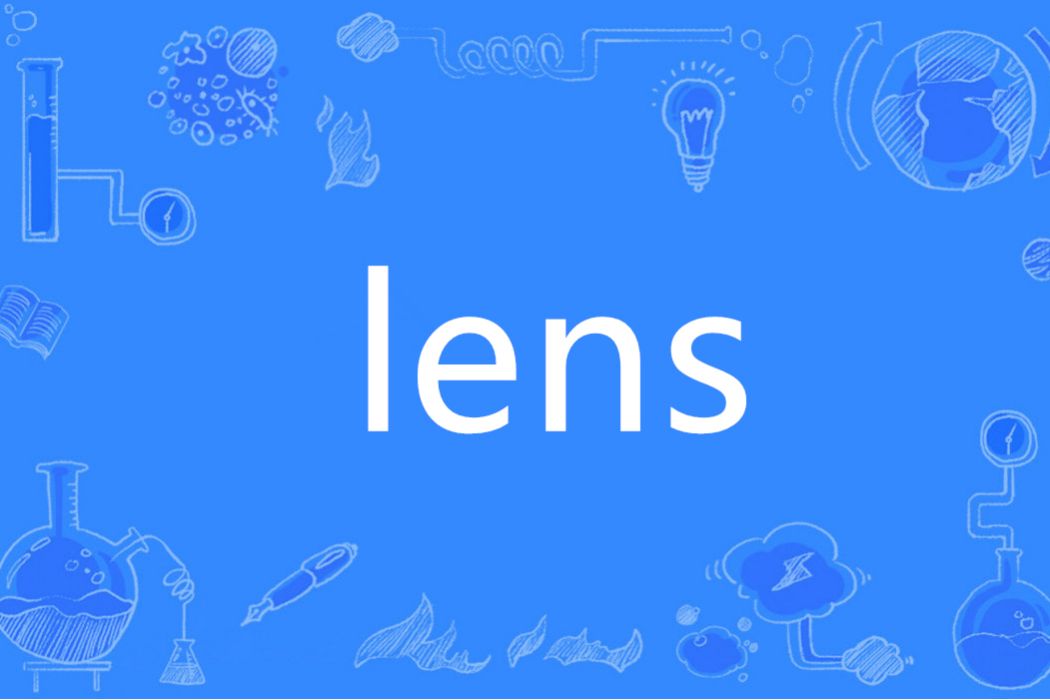 Lens(英語單詞) Lens(英語單詞)