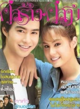 tawin(win(泰國藝人)) tawin(win(泰國藝人))