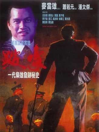 曾江(中國香港影視男演員) 曾江(中國香港影視男演員)
