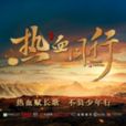 若有情 若有情