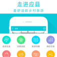 天樞應縣 天樞應縣