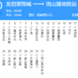南京公交610路 南京公交610路