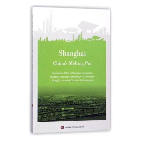 上海(2017年上海科學技術文獻出版社出版的圖書) 上海(2017年上海科學技術文獻出版社出版的圖書)