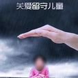30天(2015年拍攝影片) 30天(2015年拍攝影片)