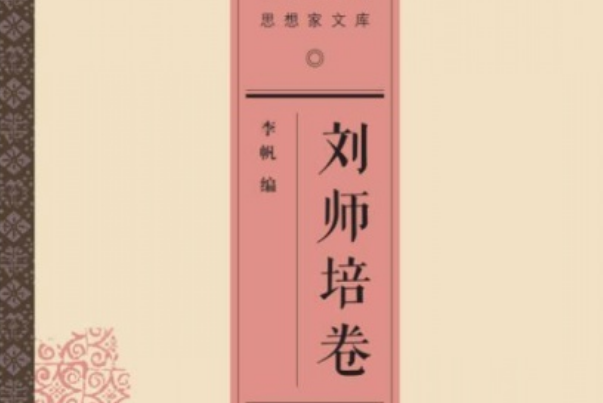 中國現勢論 中國現勢論