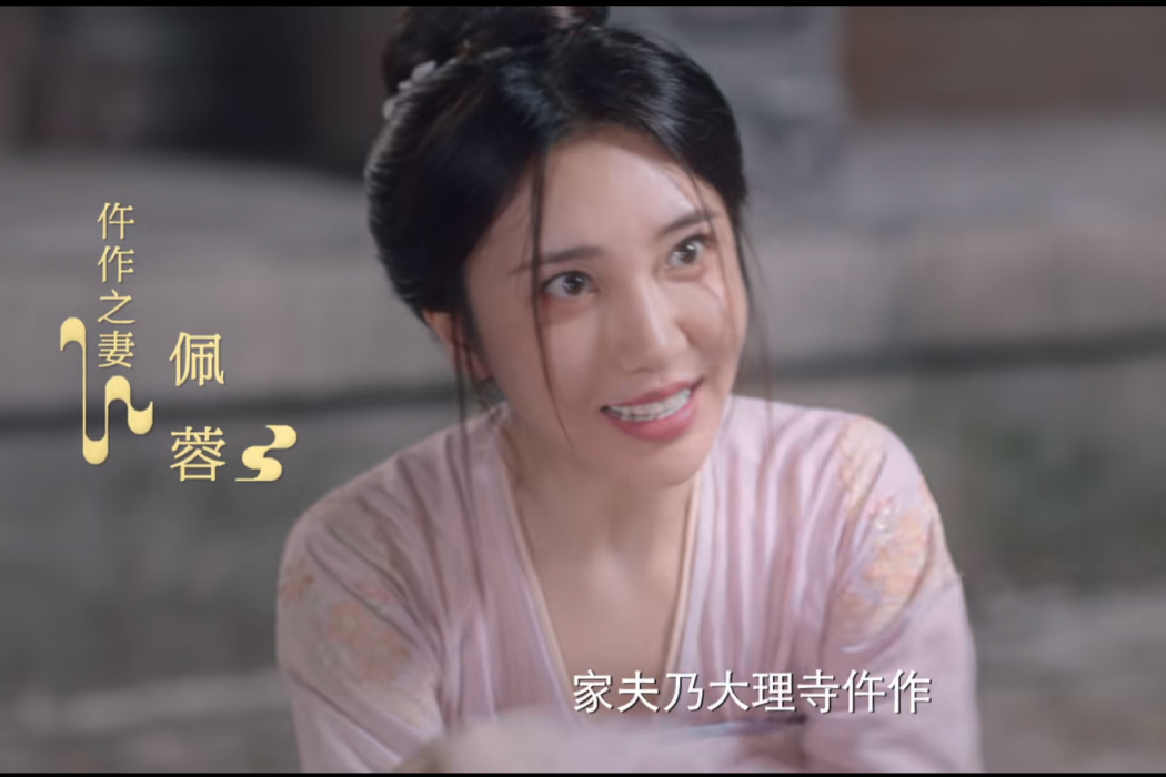 佩蓉(《一傘煙雨》中的仵作角色) 佩蓉(《一傘煙雨》中的仵作角色)